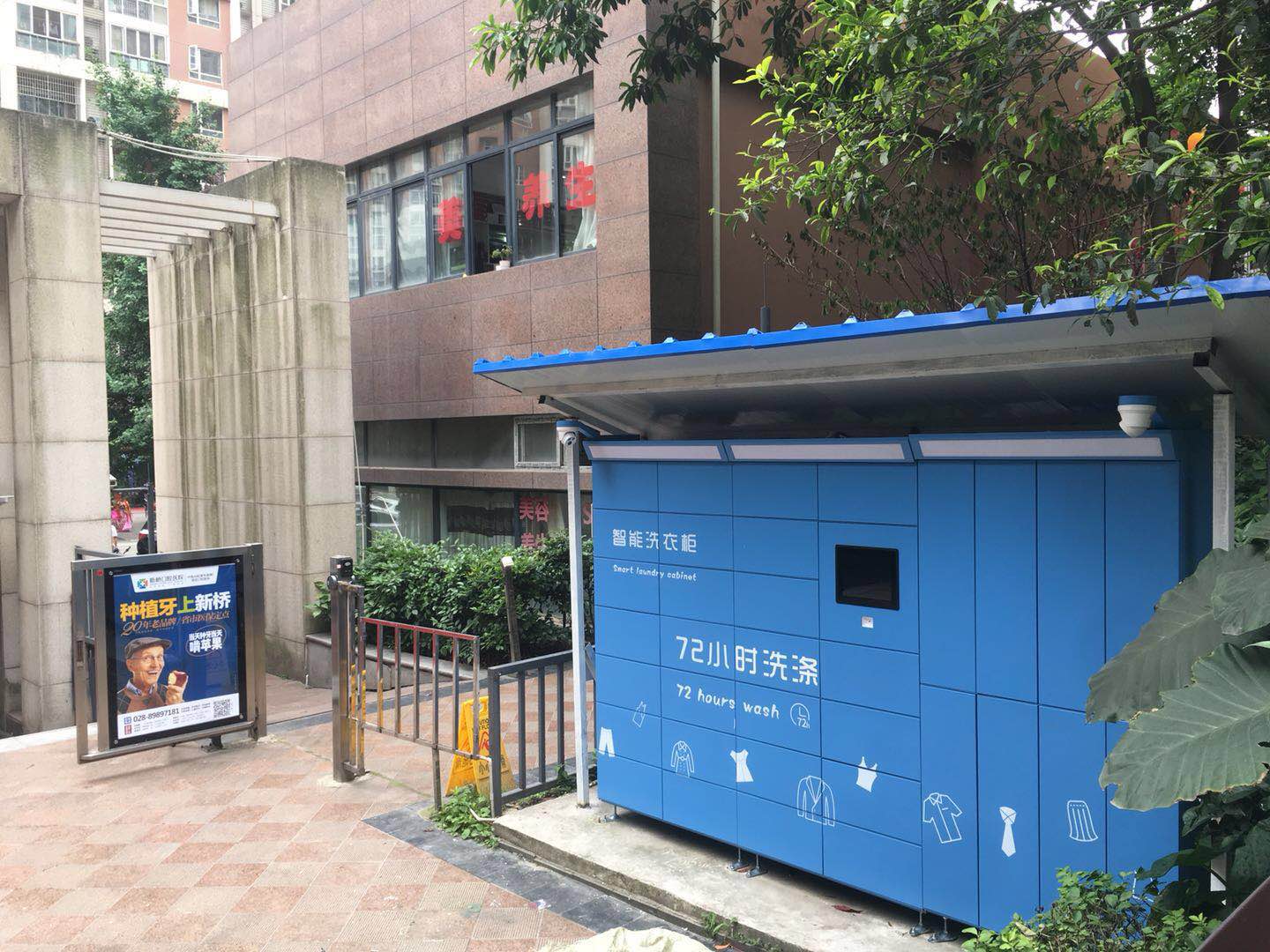 智能洗衣收發(fā)柜、洗衣店智能收衣柜