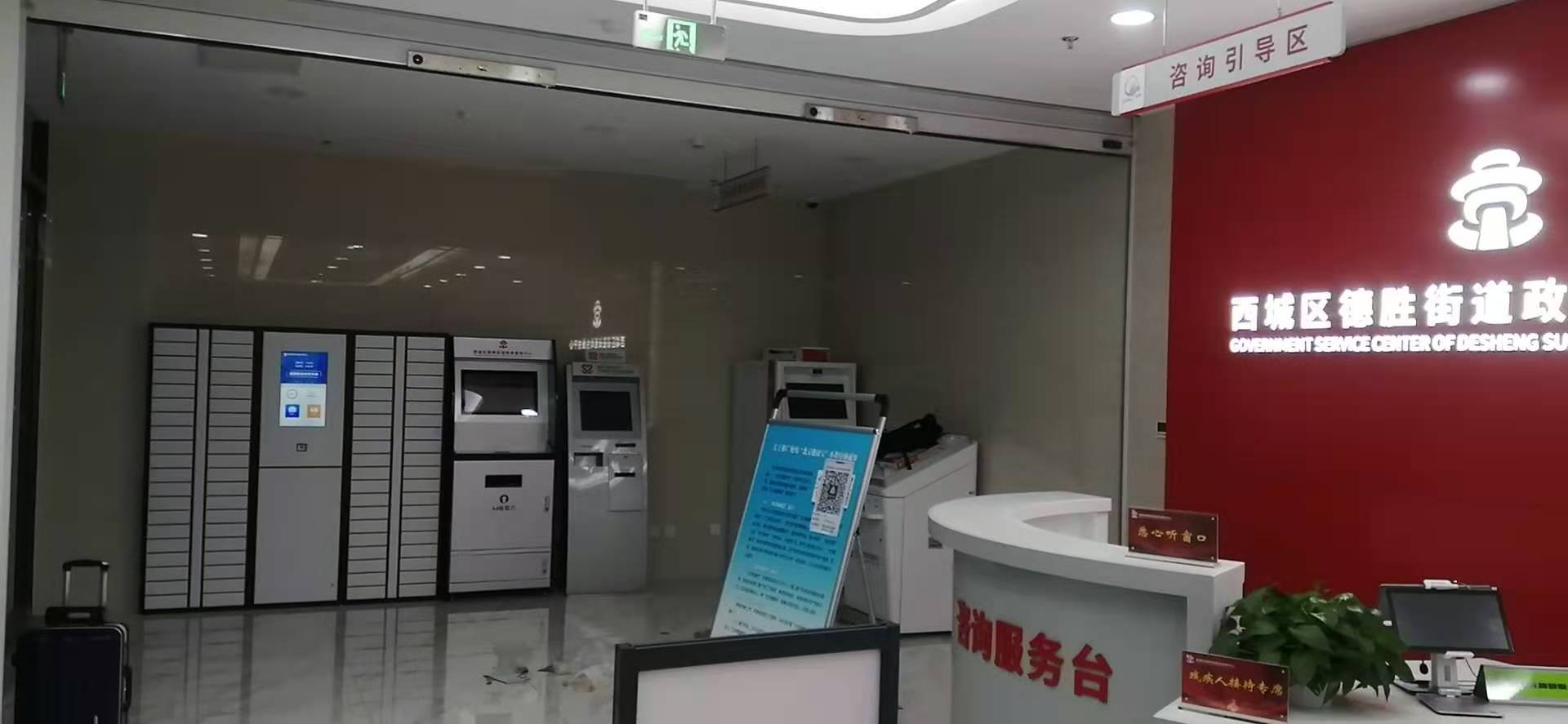 欣龍廣瑞助推北京西城區(qū)|自助取件柜“上崗”，政務(wù)辦理結(jié)果“隨時(shí)領(lǐng)”